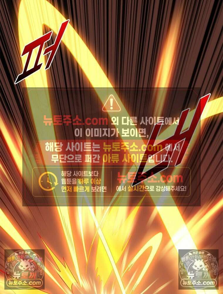 리부트 시스템 283화 103