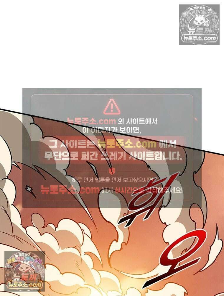 리부트 시스템 283화 111