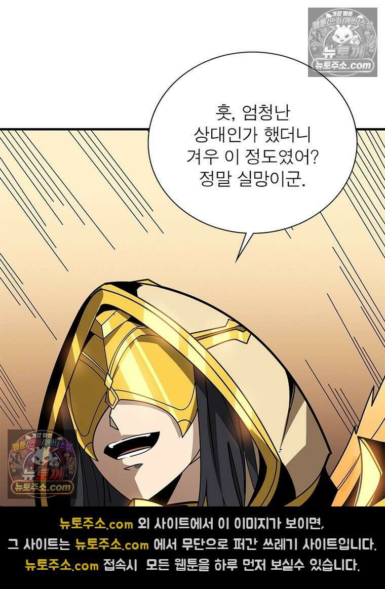 리부트 시스템 283화 115