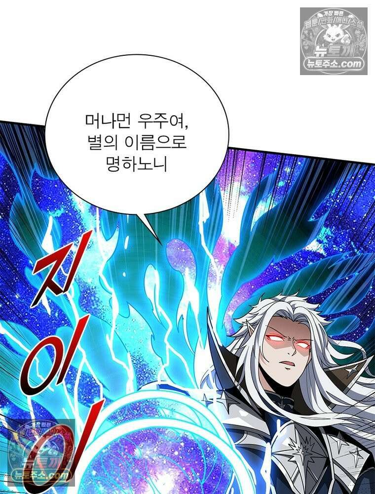 리부트 시스템 283화 117