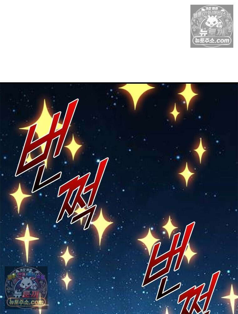리부트 시스템 283화 119
