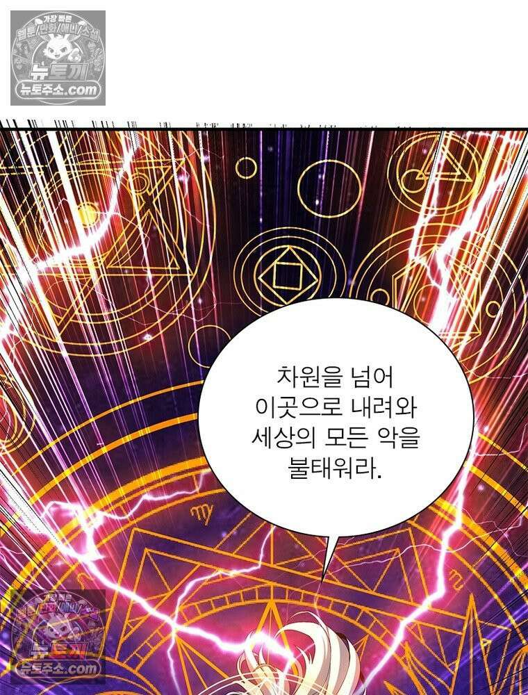 리부트 시스템 283화 121