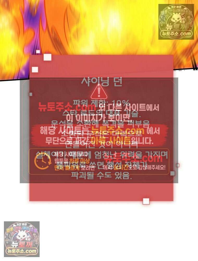 리부트 시스템 283화 125