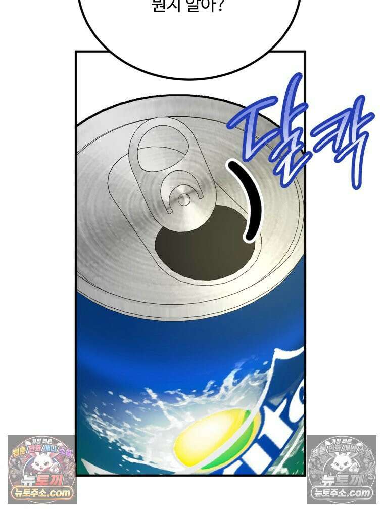 서른하나 고．독．사 그녀들 69화 2
