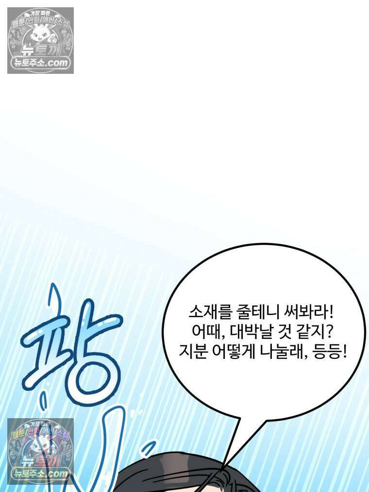 서른하나 고．독．사 그녀들 69화 3