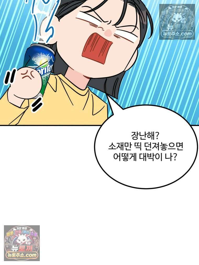 서른하나 고．독．사 그녀들 69화 4