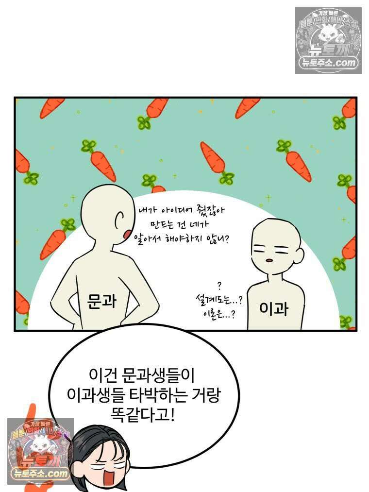 서른하나 고．독．사 그녀들 69화 5
