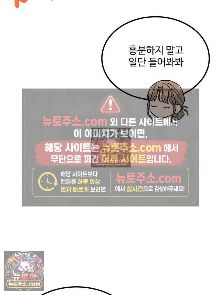 서른하나 고．독．사 그녀들 69화 6