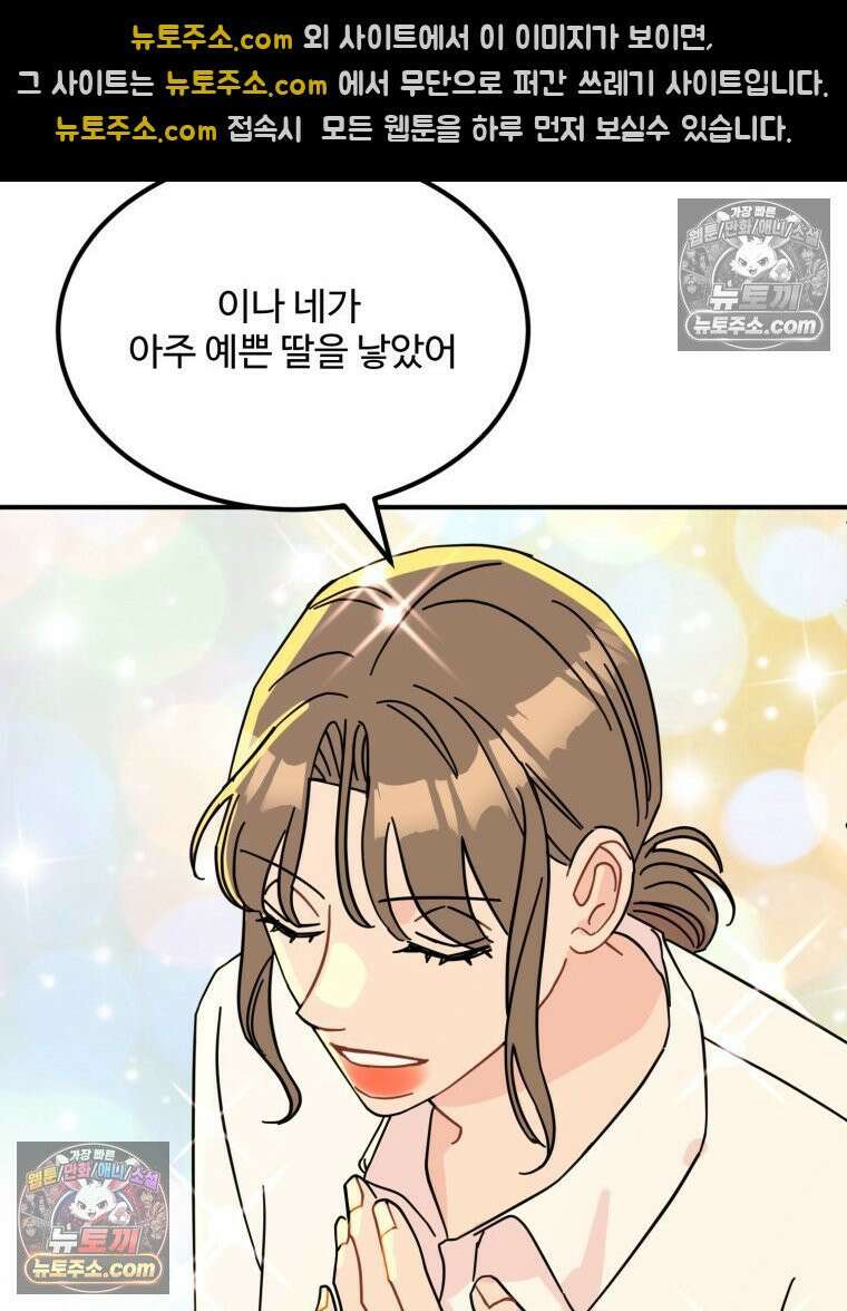 서른하나 고．독．사 그녀들 69화 7