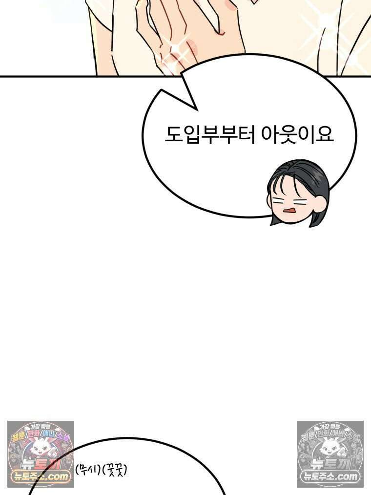 서른하나 고．독．사 그녀들 69화 8