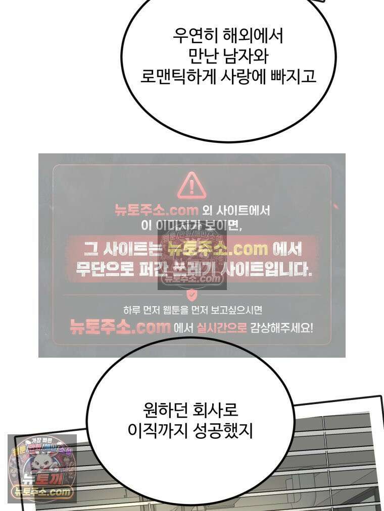 서른하나 고．독．사 그녀들 69화 12