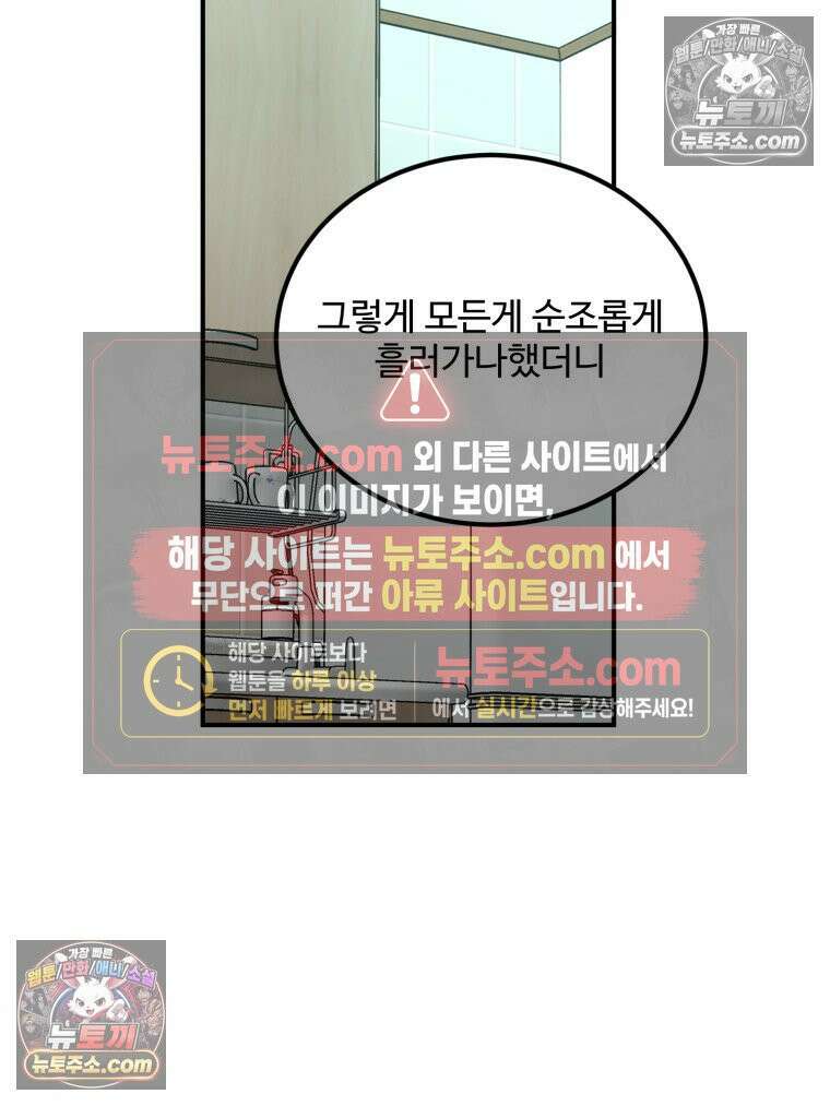 서른하나 고．독．사 그녀들 69화 14