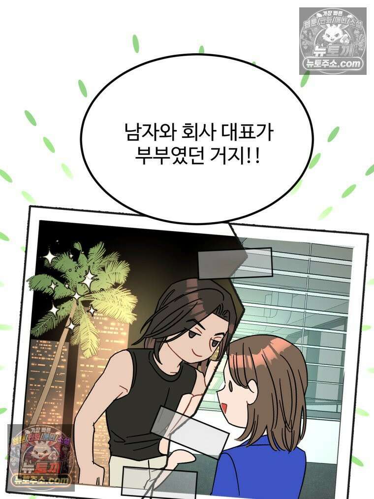 서른하나 고．독．사 그녀들 69화 15