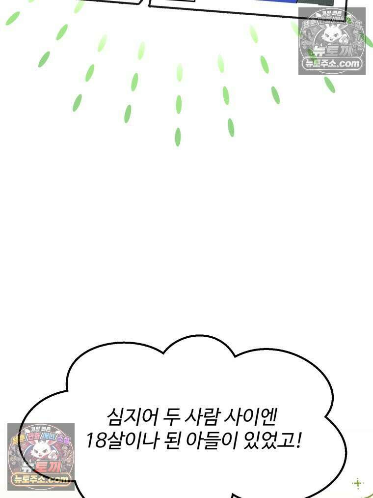 서른하나 고．독．사 그녀들 69화 16
