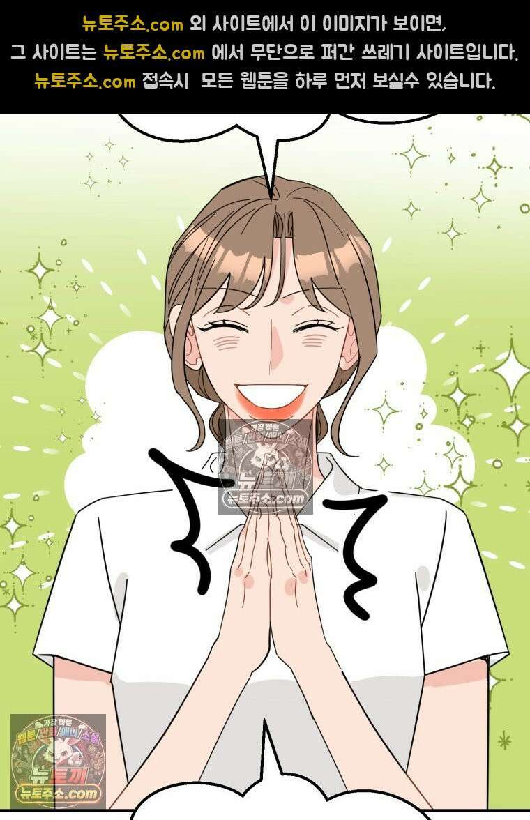 서른하나 고．독．사 그녀들 69화 17