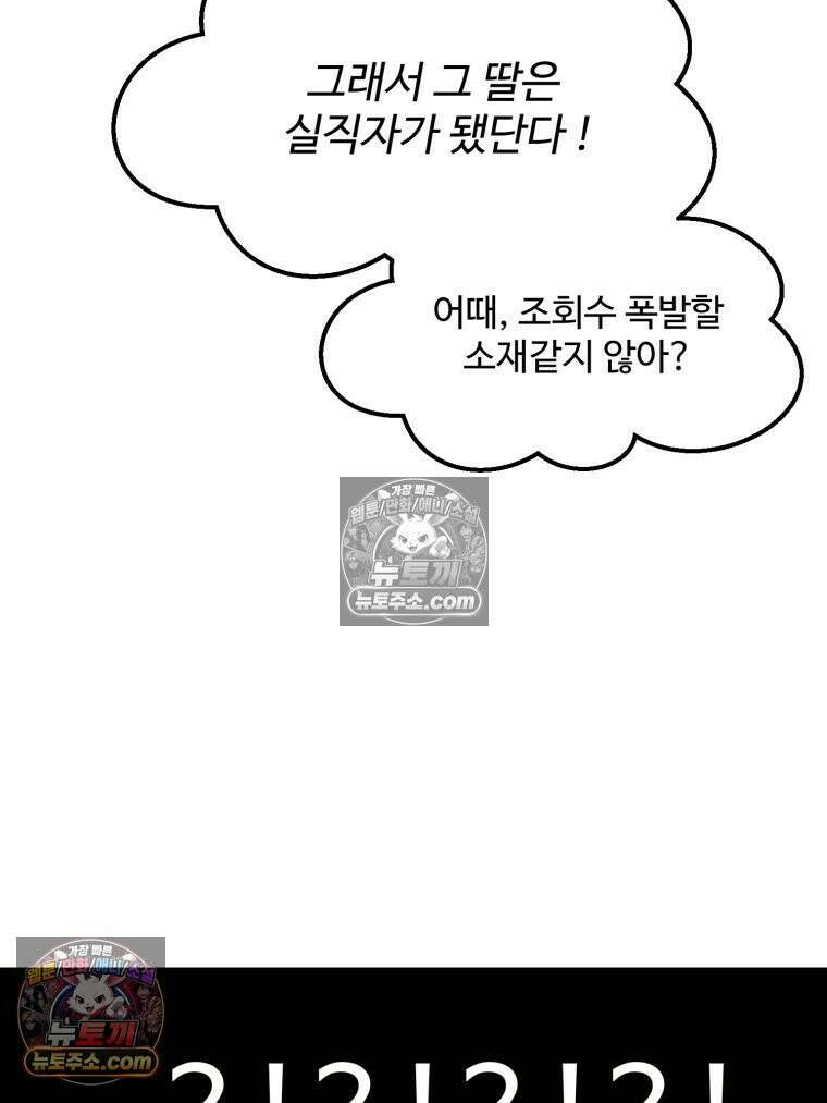 서른하나 고．독．사 그녀들 69화 18