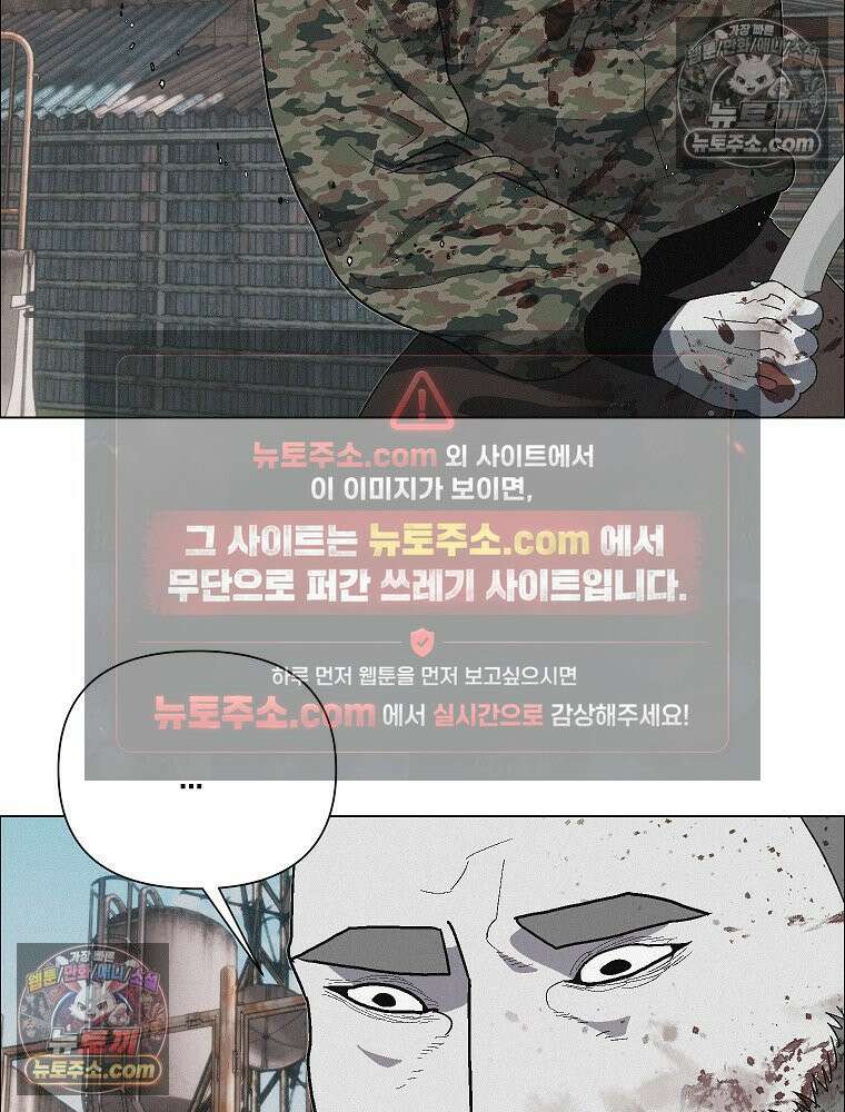 김상사 죽이기 34화 5