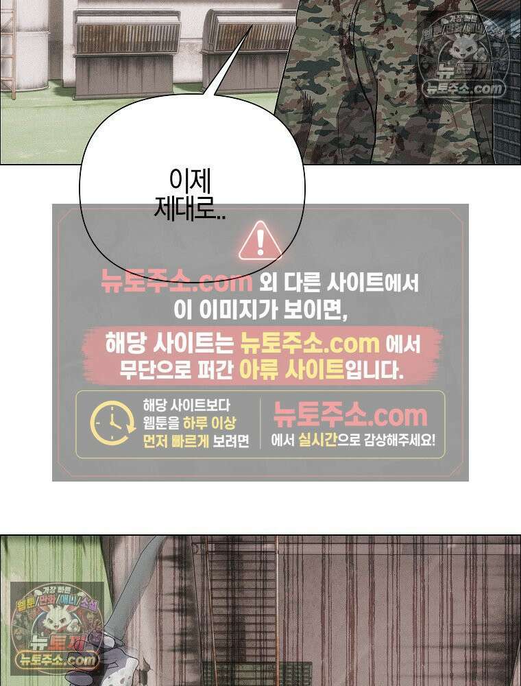 김상사 죽이기 34화 7