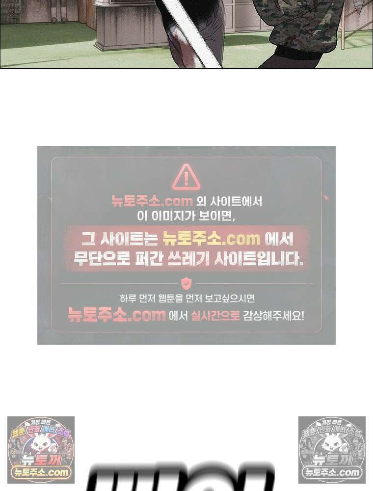 김상사 죽이기 34화 11