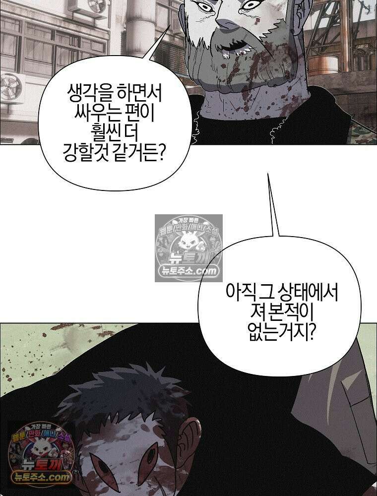 김상사 죽이기 34화 14