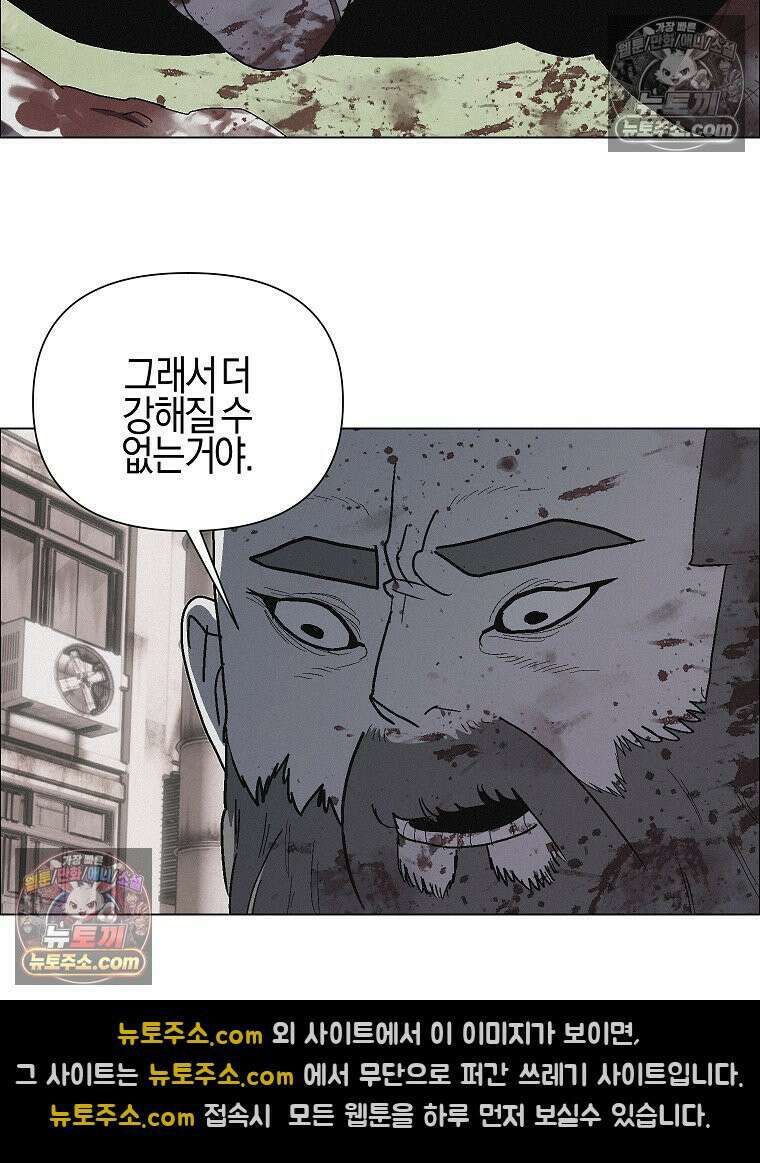 김상사 죽이기 34화 15