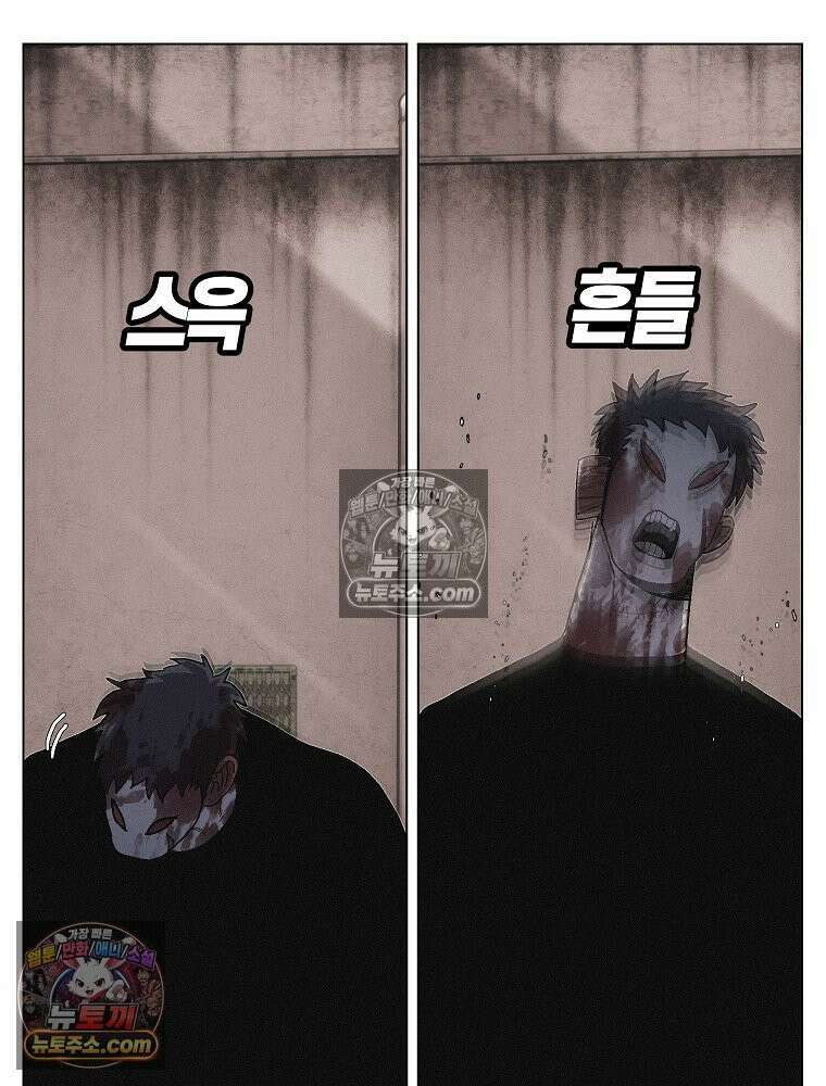 김상사 죽이기 34화 16