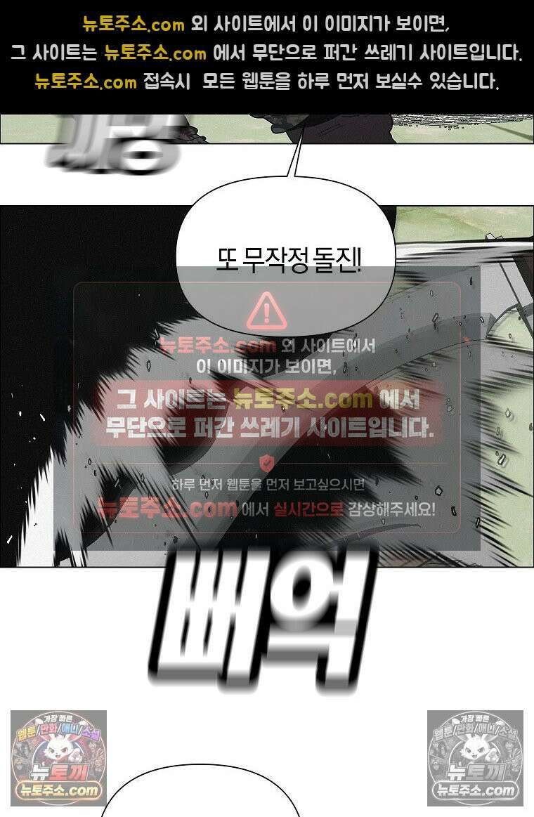 김상사 죽이기 34화 21