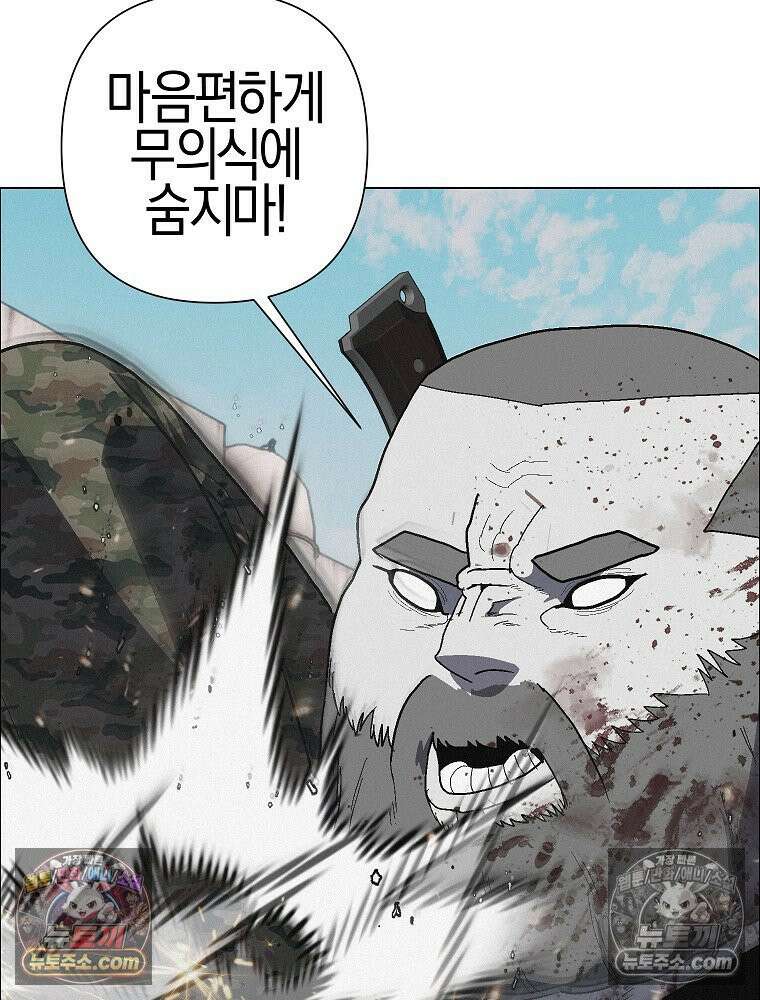 김상사 죽이기 34화 23