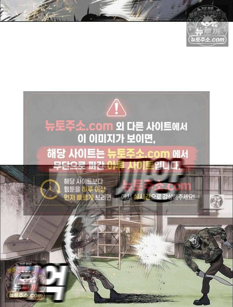 김상사 죽이기 34화 24