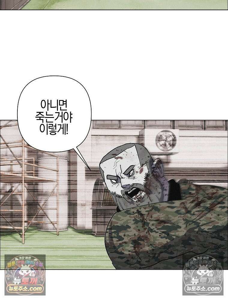 김상사 죽이기 34화 25