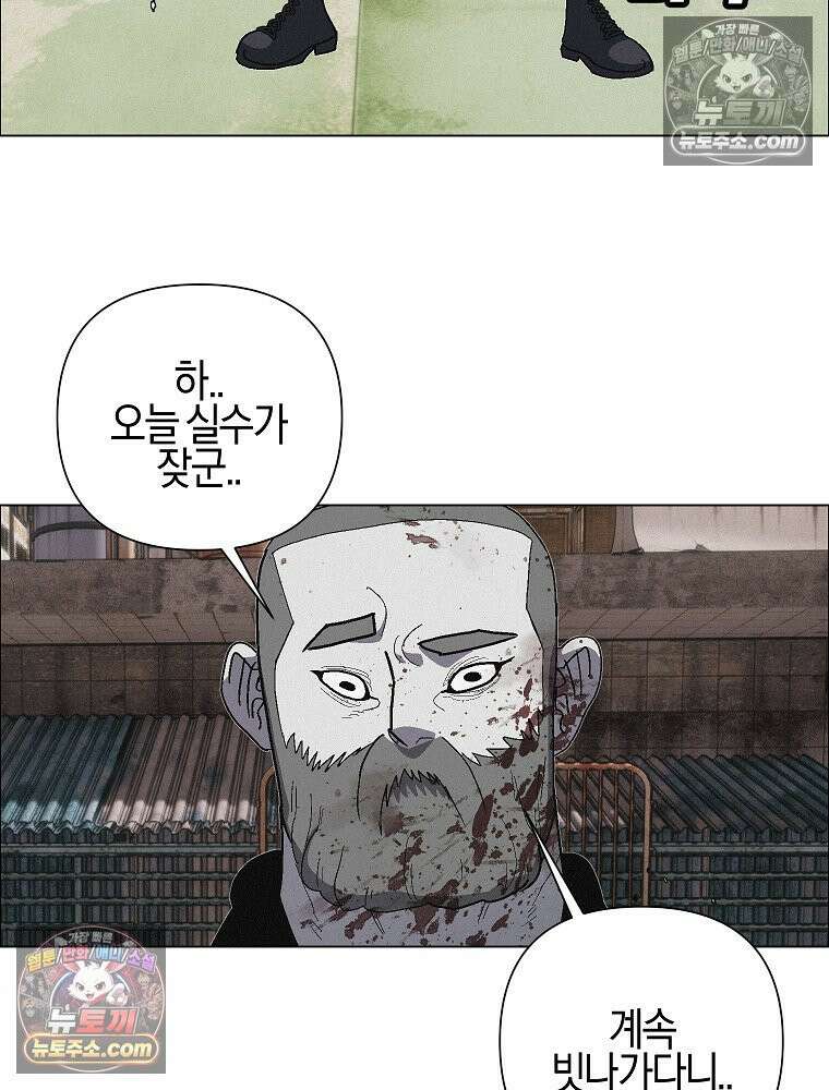 김상사 죽이기 34화 28