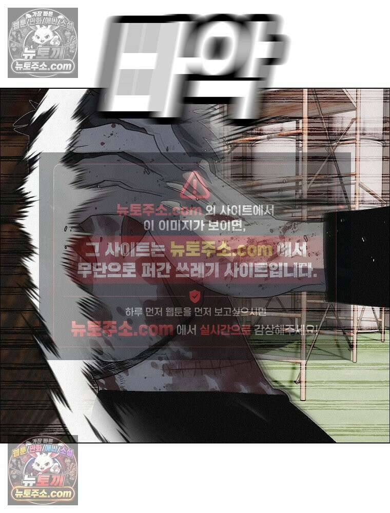 김상사 죽이기 34화 30