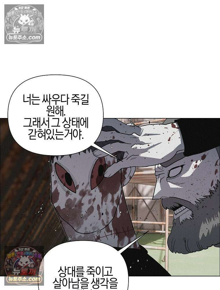 김상사 죽이기 34화 31