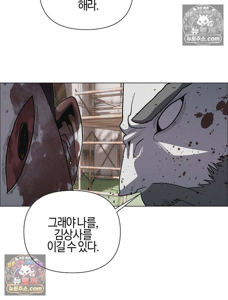 김상사 죽이기 34화 32