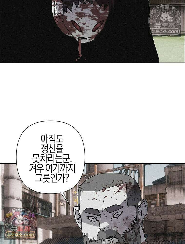 김상사 죽이기 34화 42
