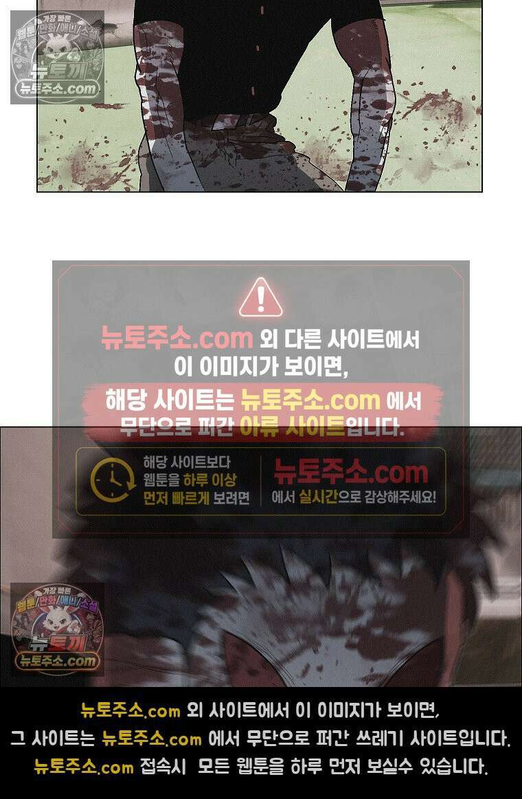 김상사 죽이기 34화 44