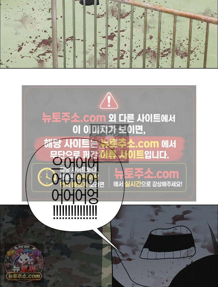 김상사 죽이기 34화 52