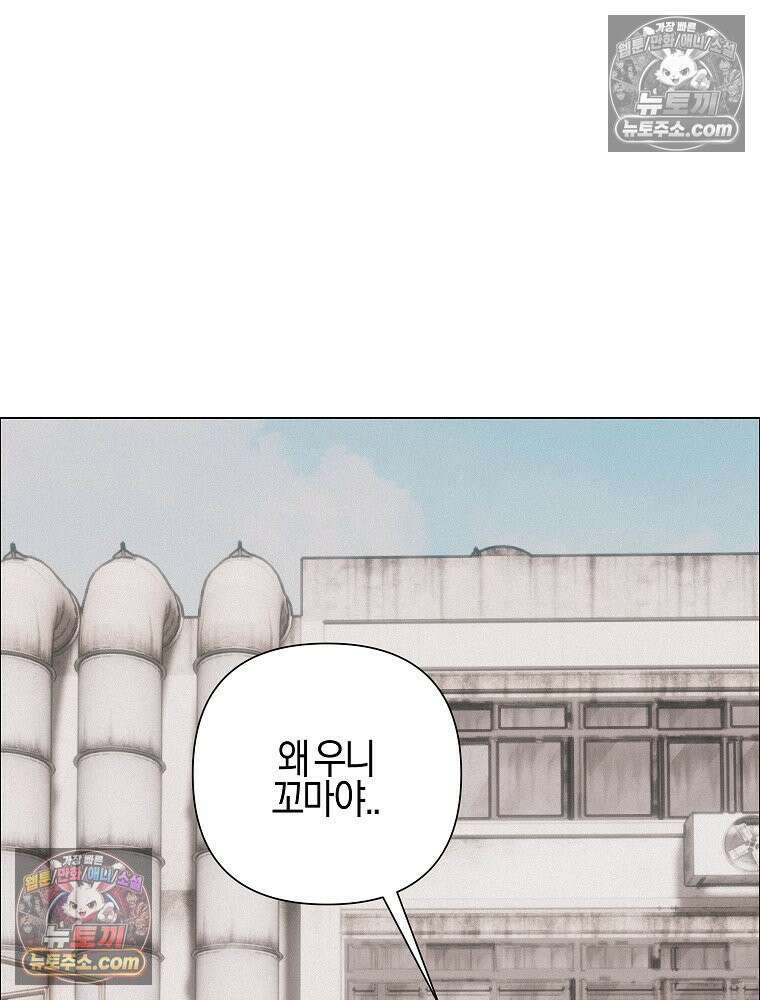 김상사 죽이기 34화 58