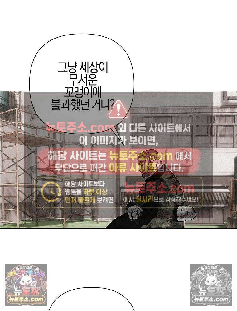 김상사 죽이기 34화 61