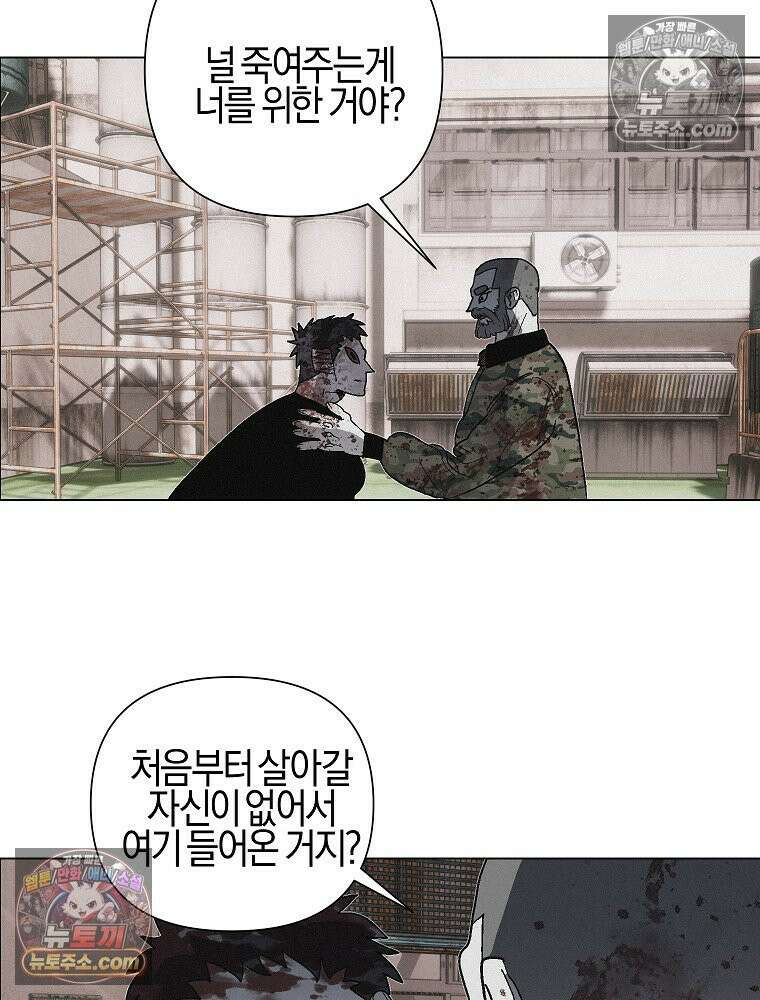 김상사 죽이기 34화 62