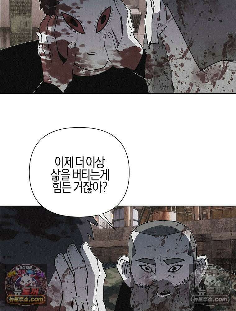 김상사 죽이기 34화 63