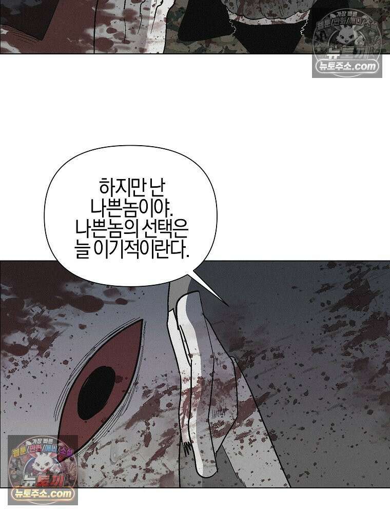 김상사 죽이기 34화 64