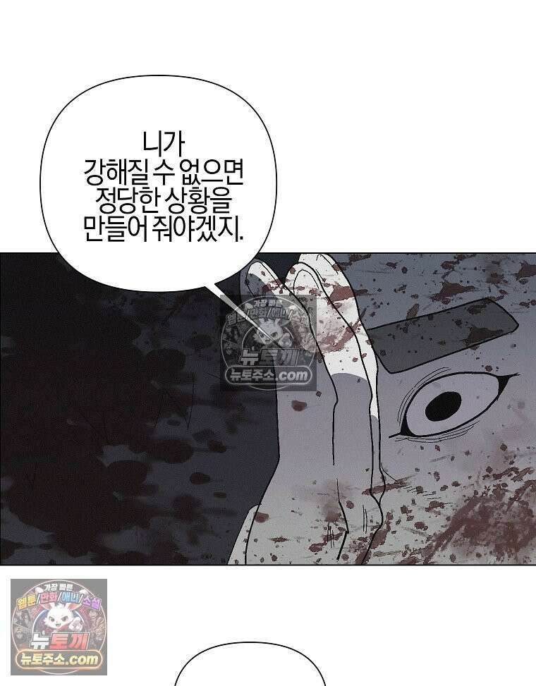 김상사 죽이기 34화 65