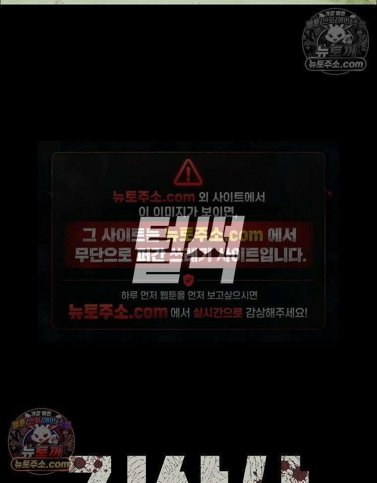 김상사 죽이기 34화 69