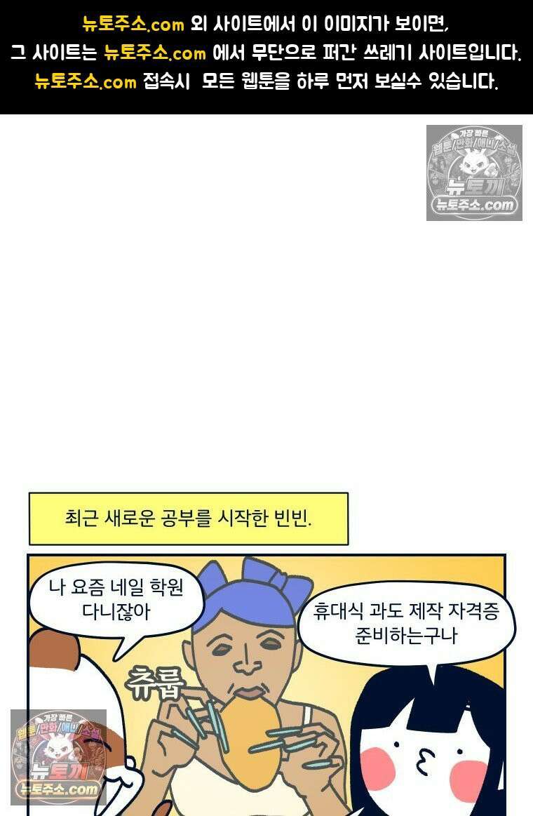 슬프게도 이게 내 인생 시즌4 17화 네일 시험 1