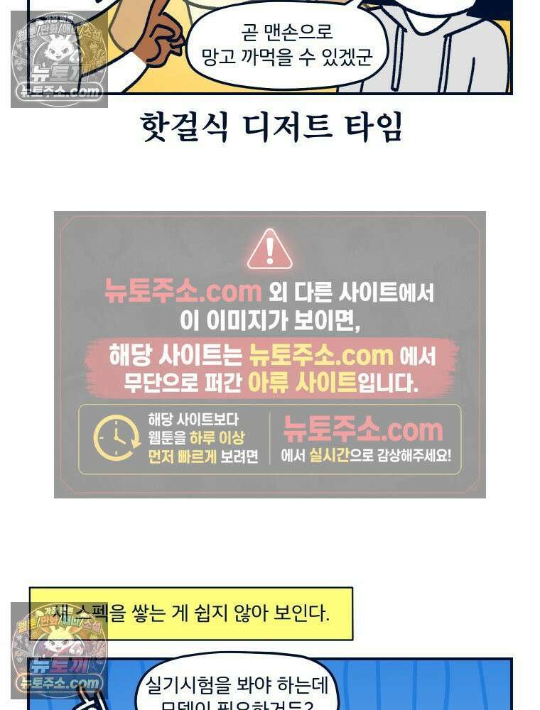 슬프게도 이게 내 인생 시즌4 17화 네일 시험 2