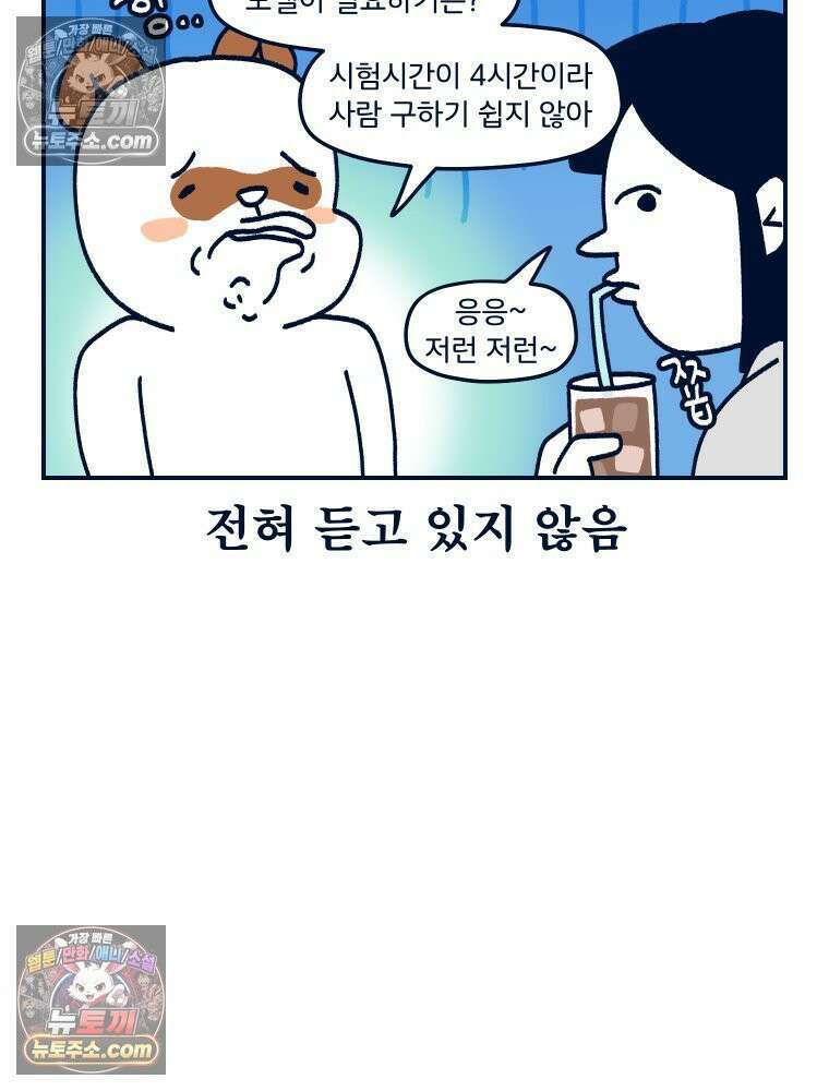 슬프게도 이게 내 인생 시즌4 17화 네일 시험 3