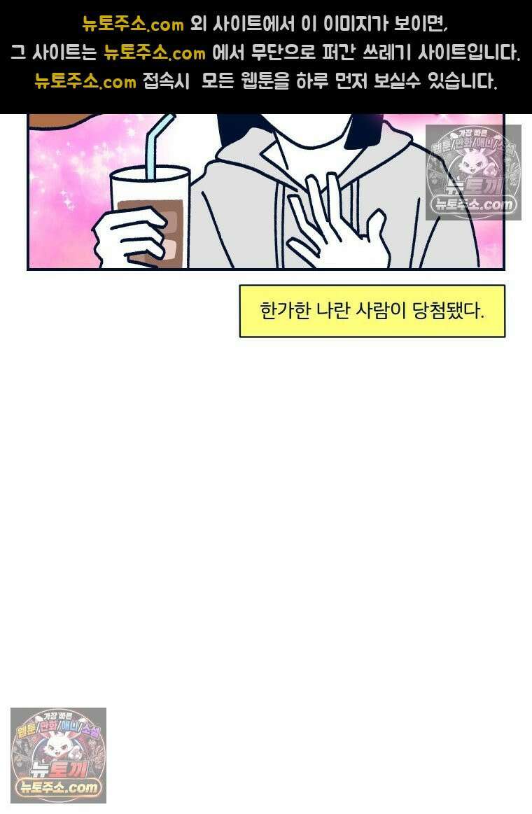 슬프게도 이게 내 인생 시즌4 17화 네일 시험 7