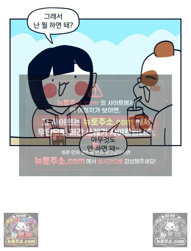 슬프게도 이게 내 인생 시즌4 17화 네일 시험 8