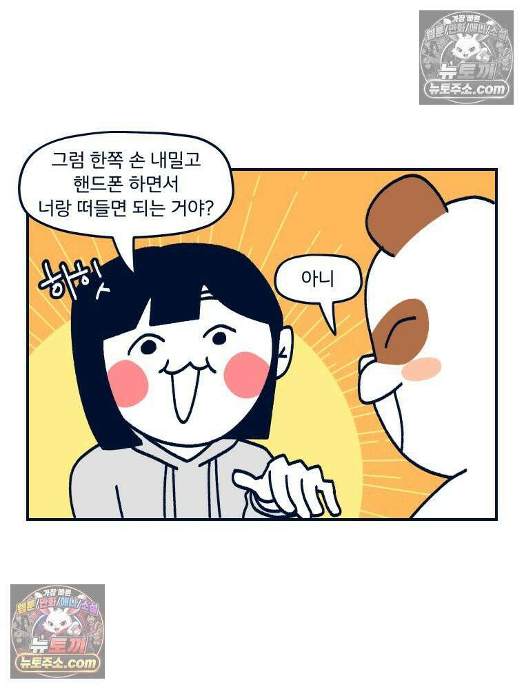 슬프게도 이게 내 인생 시즌4 17화 네일 시험 9